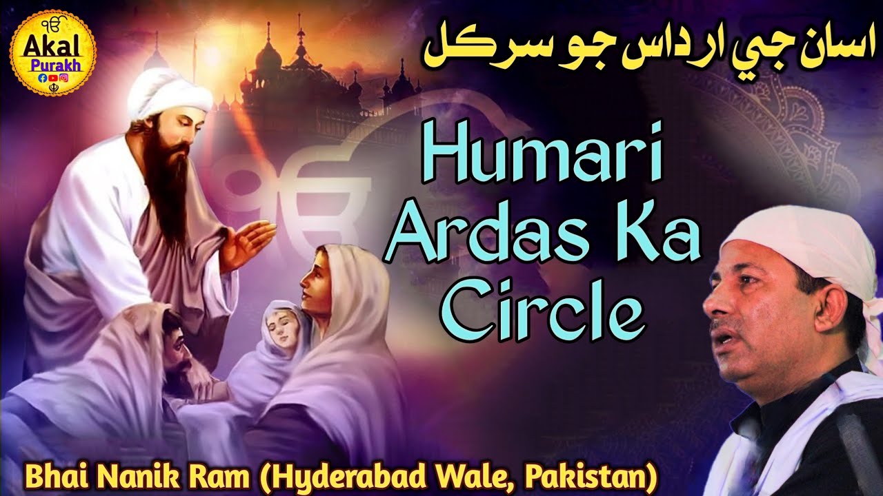 Humari Ardas Ka Circle Sindhi Kirtan Katha By Bhai Nanik Ram Hyderabad Wale - Akal Purakh