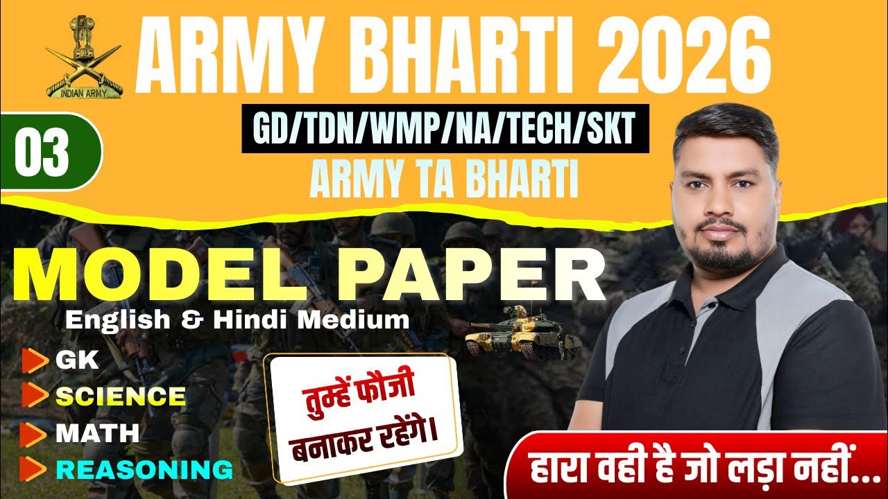 Army New Bharti 2026 | Army Agniveer Question Paper 2026 | Army GD Original Paper 2026