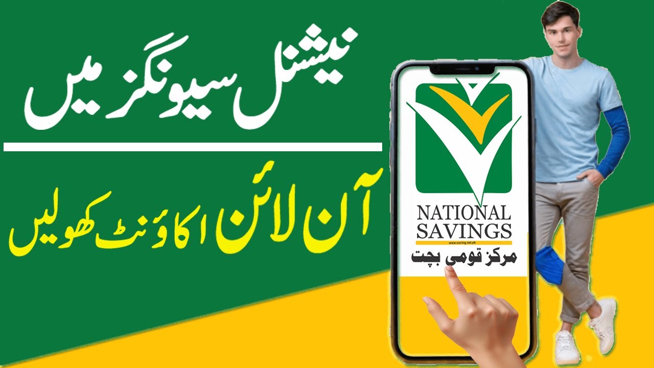 How to Open Online Bank Account in National Savings | Digital Account