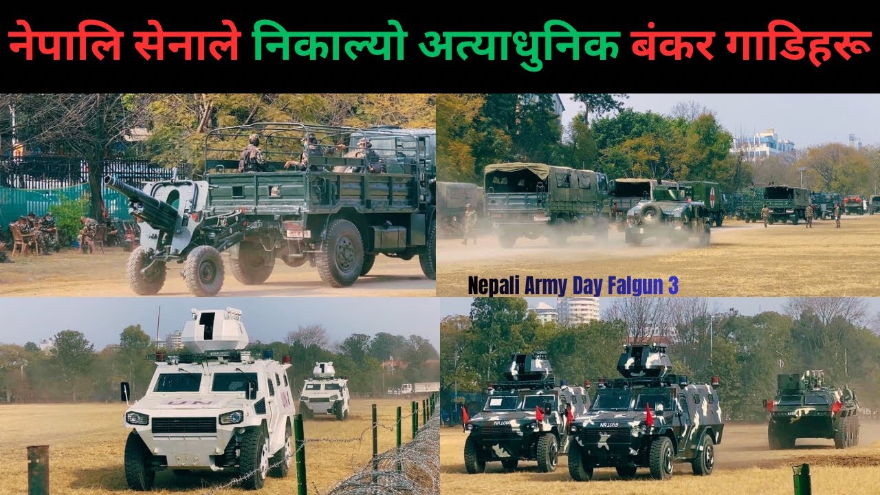 नेपालि सेना दिवशको लागि सेनाले निकाल्यो अत्याधुनिक बंकर गाडि साथै हातहतियार॥nepalarmy॥nepalisena