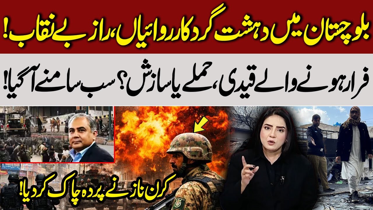 Secrets Behind Balochistan Attacks Revealed | Kiran Naz Exclusive Analysis | Talk Show SAMAA