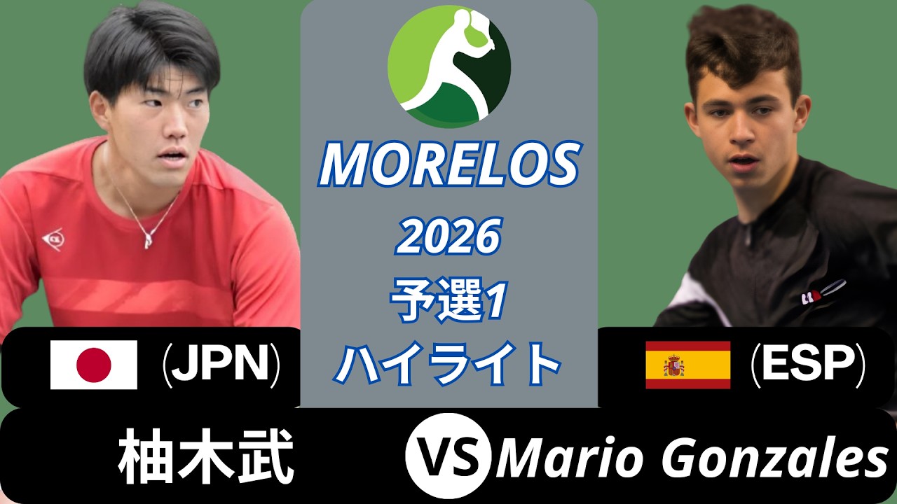 Takeru Yuzuki 柚木武 vs Mario Gonzalez Fernandez - Morelos 2026 予選1 ハイライト