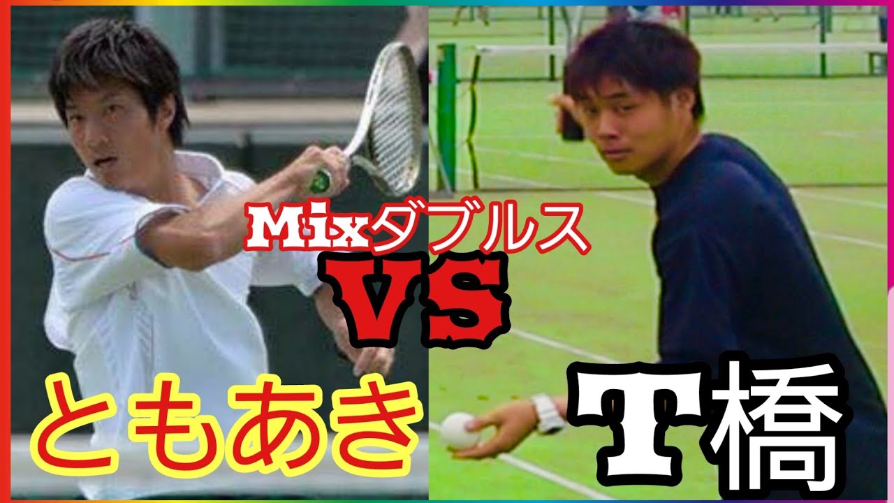 ついにT橋とともあきが激突！【ソフトテニス】
