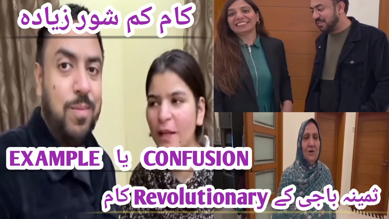 ہمارے Revolutionary کام @KitchenWithAmna @LifeWithBilal @AyeshaLifeStyle @MominaAli 