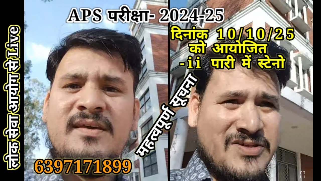UKPSC APS Steno test 10-10-2025 Vishisht ShorthandInstitute Dehradun UK is live!
