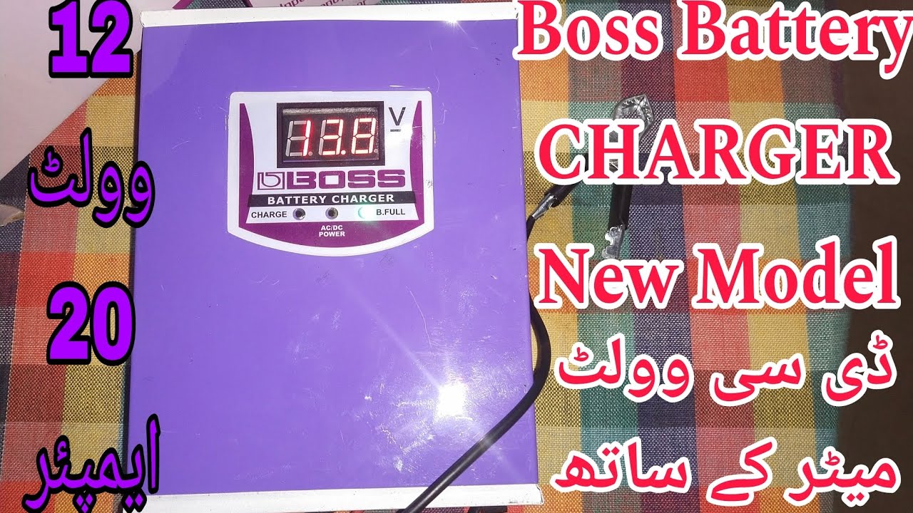 BOSS COMPANY BATTERY CHARGER NEW MODEL 12 VOLT 20 AMPIR #BATTERY#charger #SOLAR#adnan