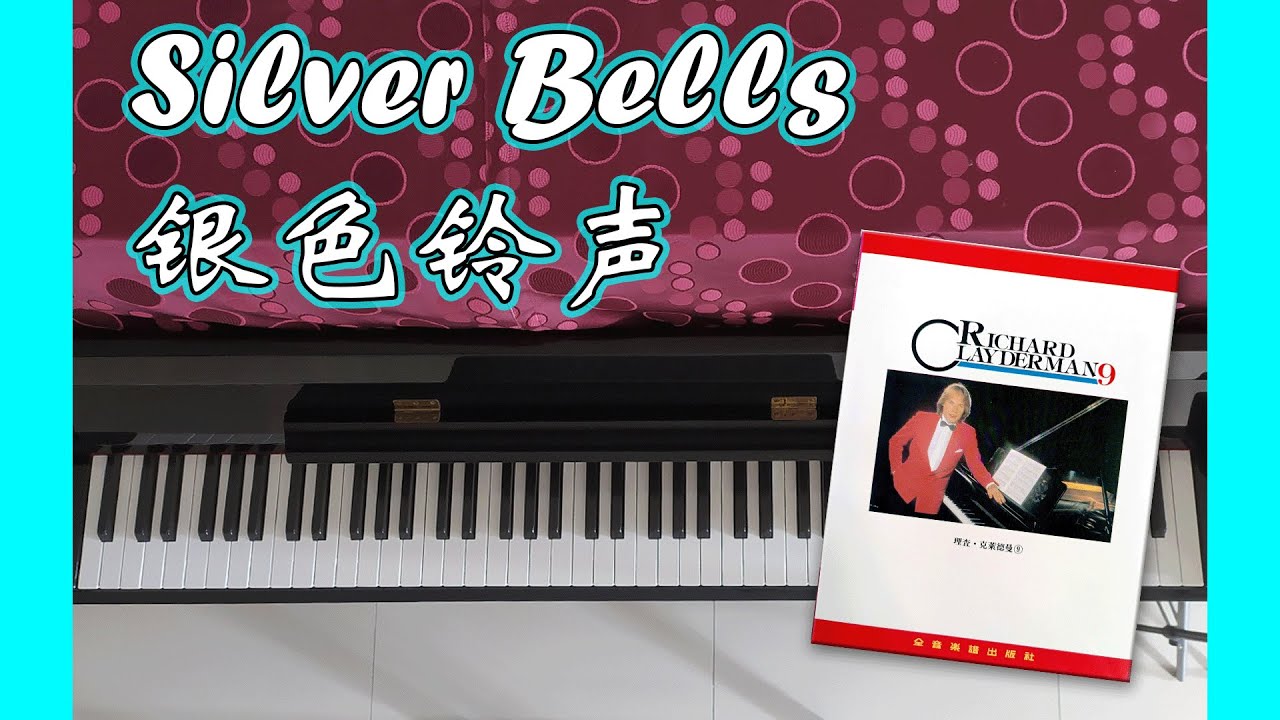 Silver Bells 银色铃声 | Richard Clayderman 9 理查·克莱德曼 9