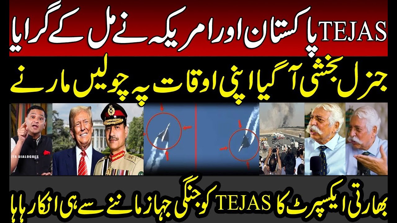 General Bakshi Blame PAK and U.S on Tejas Issue| Indian Media| Modi | Trump | Dubai Air Show | JF-17