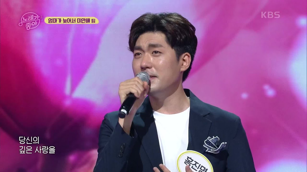 엄마가 늦어서 미안해 - 미안해서 미안해서 [노래가 좋아] | KBS 210817 방송