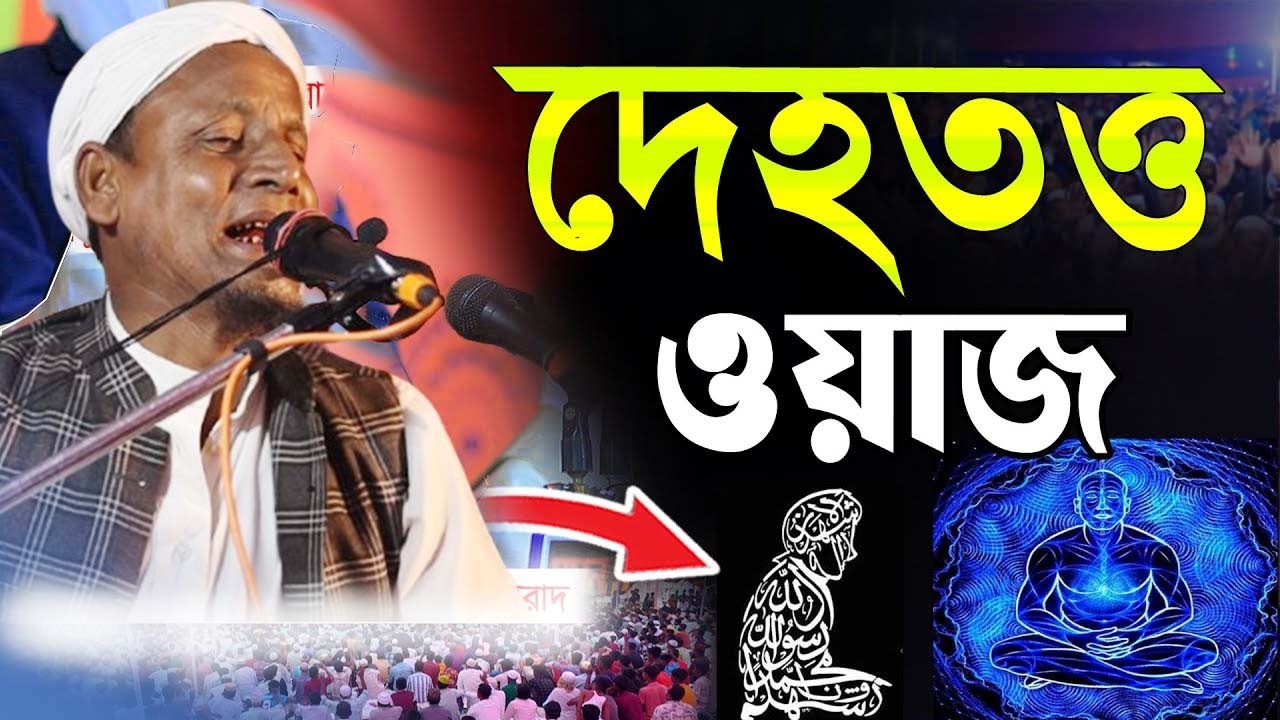 maulana afsar ali  লাইভ Maulana  Maulana Afsar Ali LIVE #waz_mahfil  #allah  #shorts