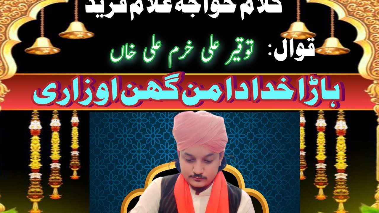salana uras mubarik 2023