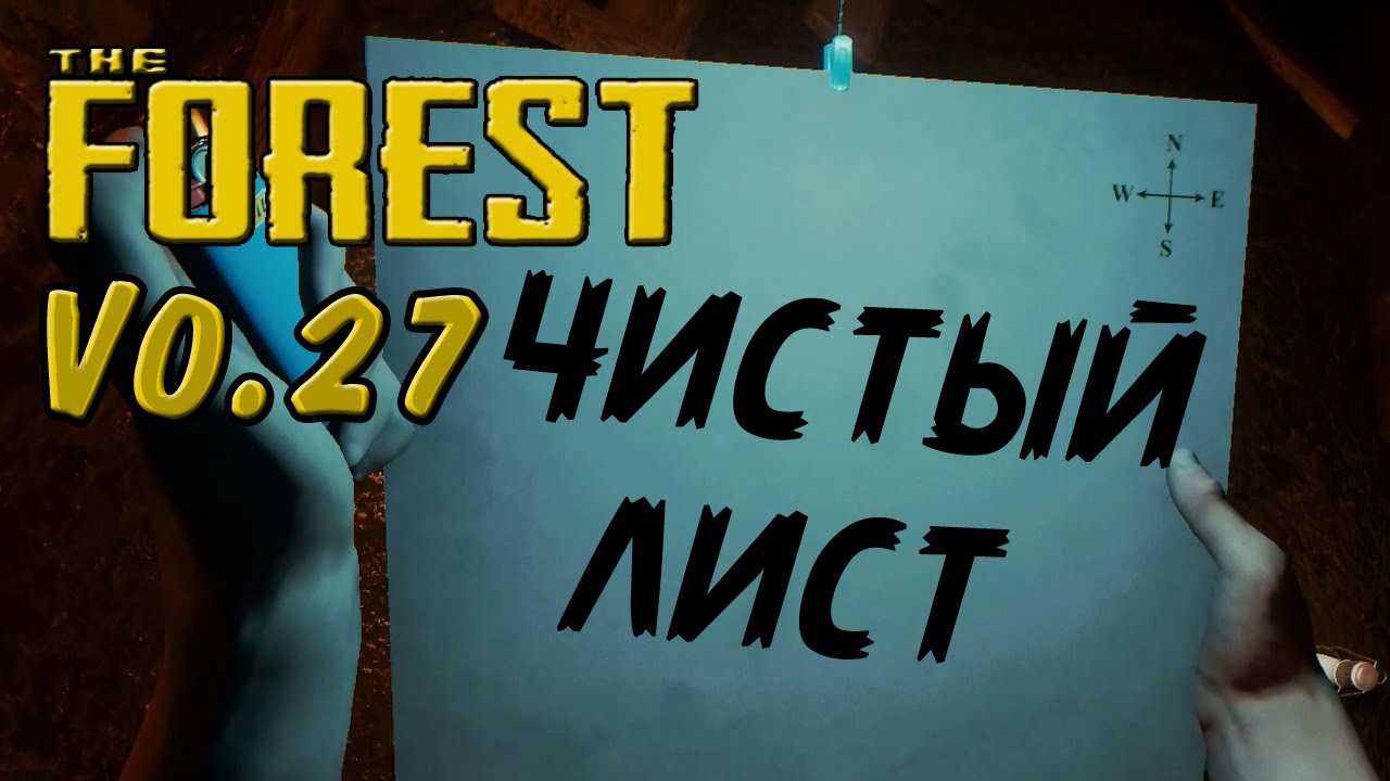 The Forest Обзор обновленной версии игры (v0.27)