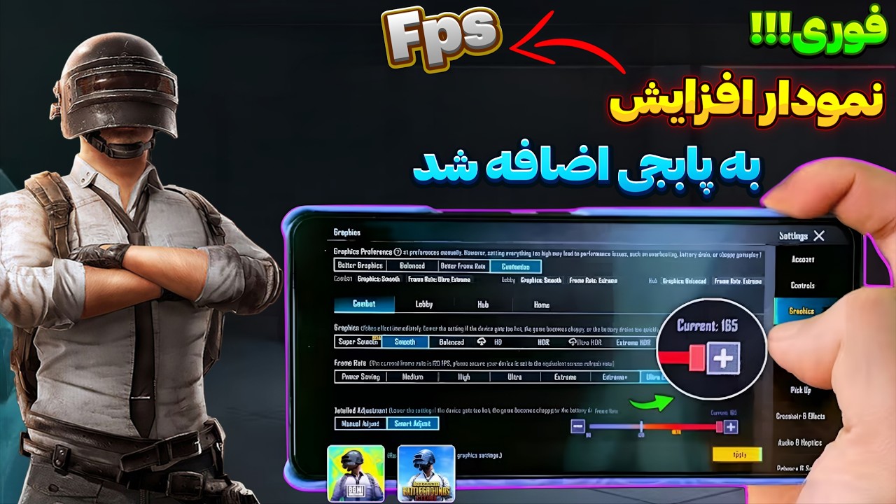 با نمودار جدید به راحتی تا ۱۶۵ fps تو پابجی بگیر | آموزش فعال کردن تغیر دستی fps در پابجی | PUBG