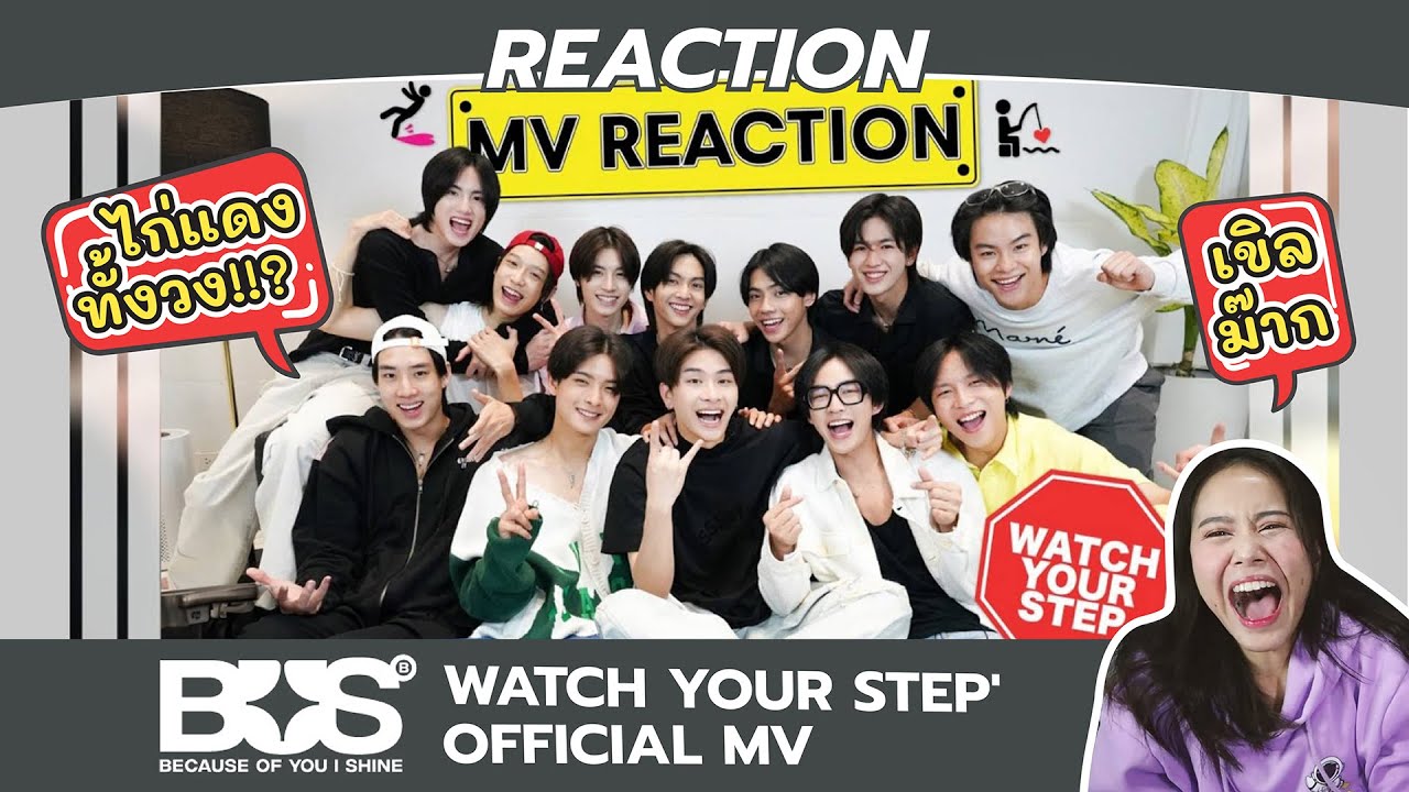 REACTION [REACTION] BUS 'WATCH YOUR STEP' OFFICIAL MV l ไก่แดงทั้งวง ?!