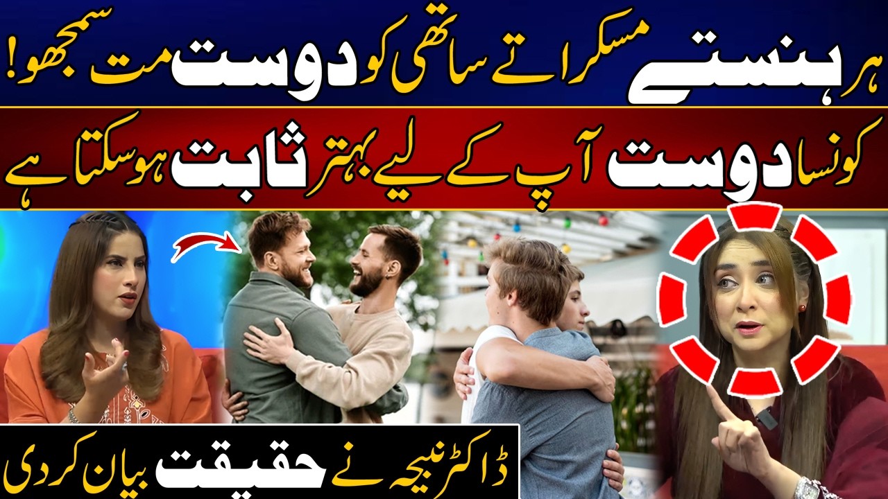Har Hansty Muskuraty Sathi Ko Dost Mat Samjho | City @ 10