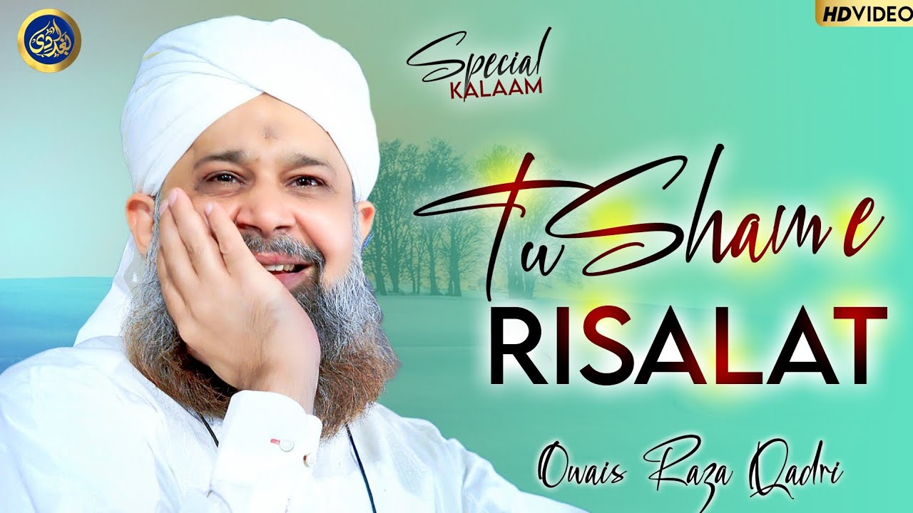 Tu Shamm e Risalat Hai - Alam Tera Parwana - Owais Raza Qadri - 2023
