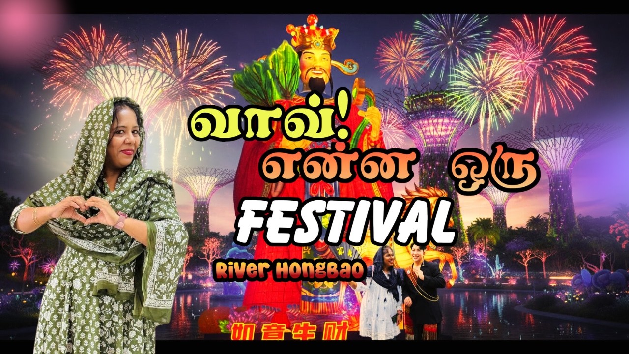 இந்த Festival Miss பண்ணாதீங்க  | River Hongbao @ Gardens by the Bay | Fireworks Special  #Singapore