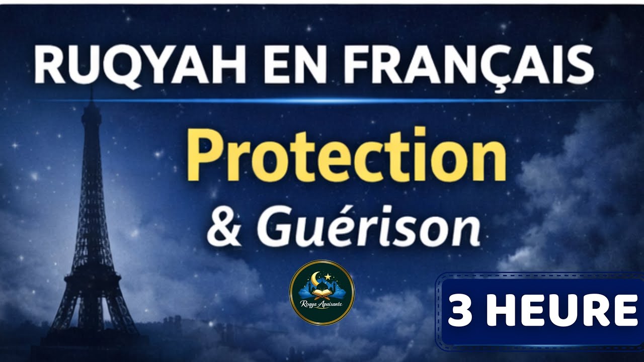 ROQYA POUR DORMIR | Coran Apaisant & Protection Nocturne