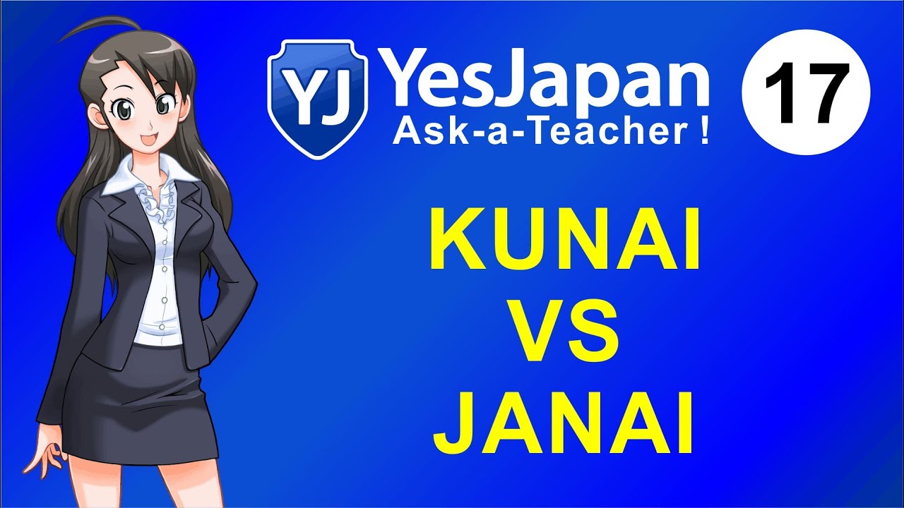 What is the difference between KUNAI vs JANAI? - Japanese Lesson 17