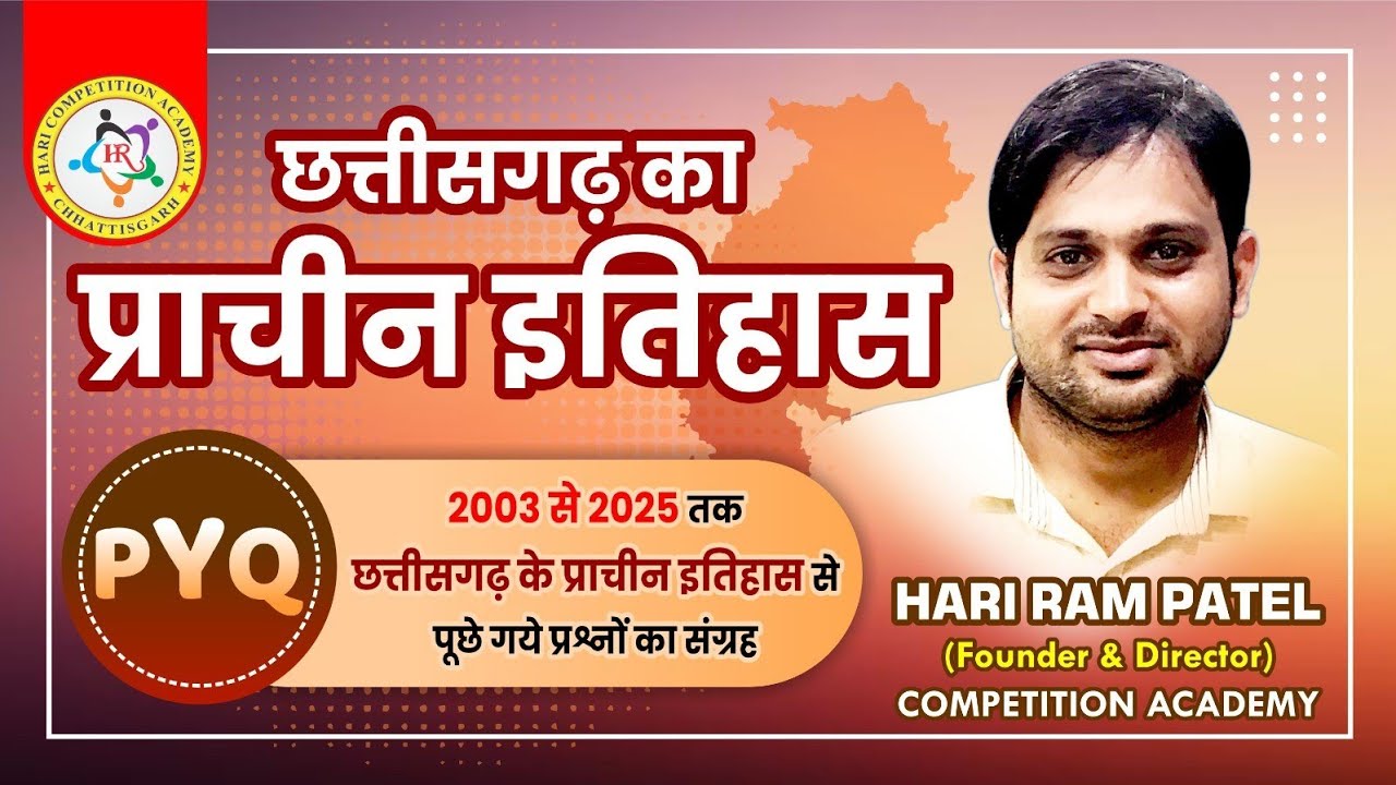 CGPSC Ancient History PYQs (Previous Year Questions)  (by- HR sir) #cgpsc  #vyapam #tet  #live
