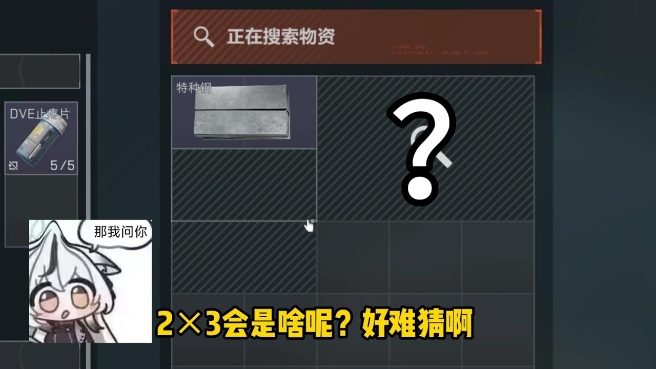 三角洲行动: 航空箱里面的2×3会是啥呢？民用炮弹？？