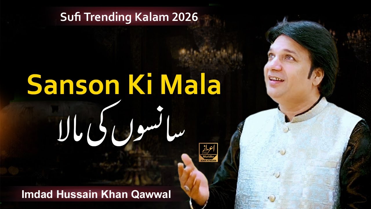 Sanson Ki Mala Pe | Sufi Kalam | Imdad Hussain Qawwal | Ghazal Songs