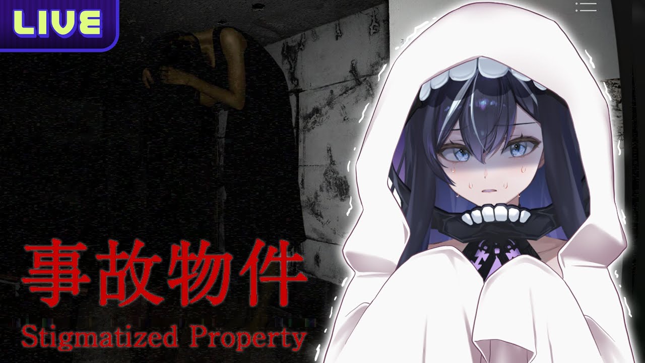 【日本事故物件監視協会2 -Japan Stigmatized Property-】สมาคมสอดส่องอสังหา