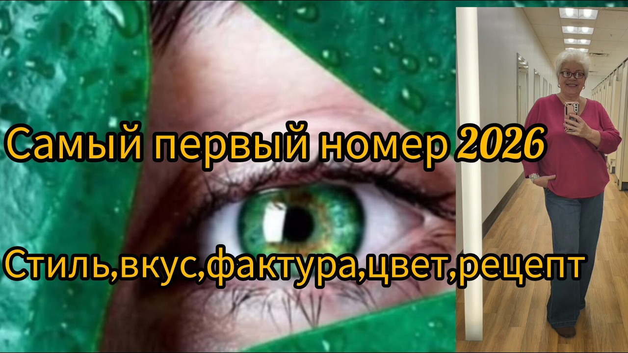 САМЫЙ ПЕРВЫЙ НОМЕР ЖУРНАЛА,,ЛУЧШИЕ ДОМА И САДЫ,,СТИЛЬ,УЮТ,УДОВОЛЬСТВИЕ.#сша#дизайн#рецепт#цвет