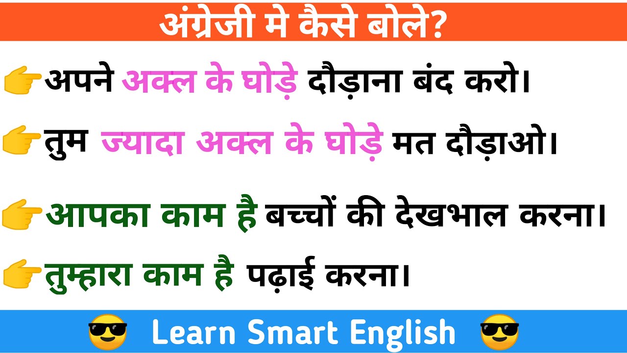 Learn advanced English structures & phrases । @ Daily English With Me। #Advancedsentencstructures,