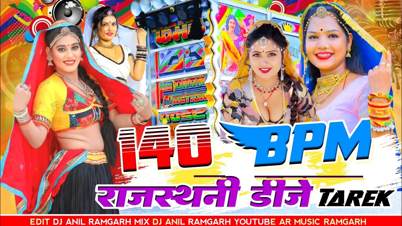 ब्यावर वाले छोरे.140Bpm Rajstani Bass Tarek ✳️140Bpm Shopt Bass Tarek 🔰राजस्थानी बस टरेके💠Dj Anil 