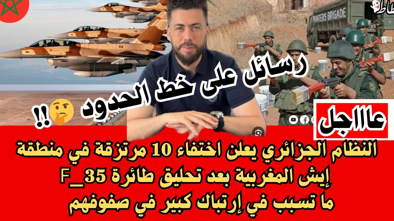 لايف جديد شوقي بن زهرة بهد ل الكراغلة تربية بيوت الرذ-يلة / إختفاء 10 جنود جزائريين 
