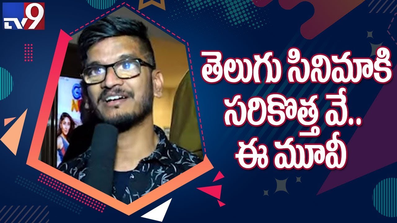 Ananta Sriram response on 'Mathu Vadalara Movie' Premier Show - TV9