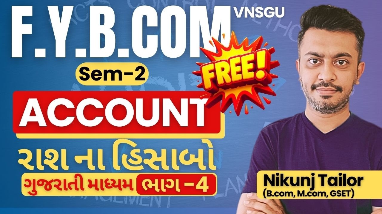 રાશ ના હિસાબો (Joint Venture) Part-4 | FY.B.COM SEM-2 | VNSGU