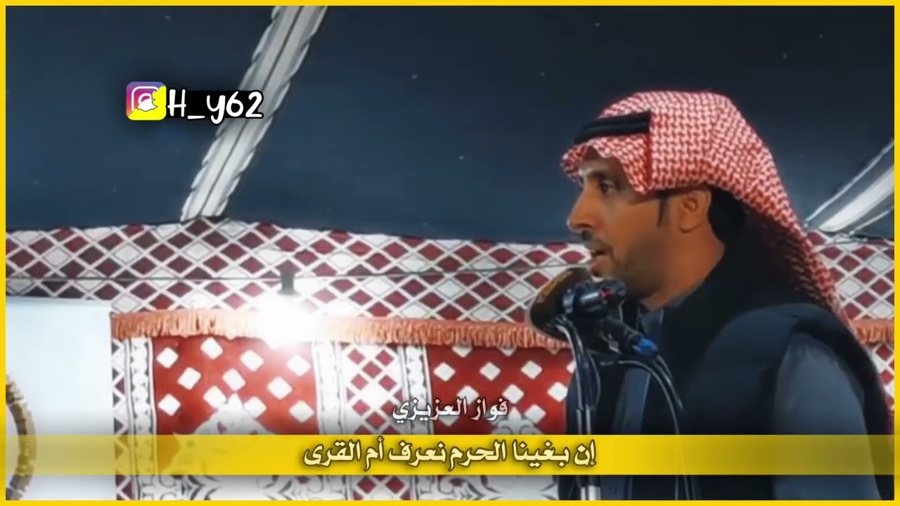 رباعيه حبيب العازمي × راشد السحيمي × فواز العزيزي × عبدالله الميزاني سوار الذهب🔥