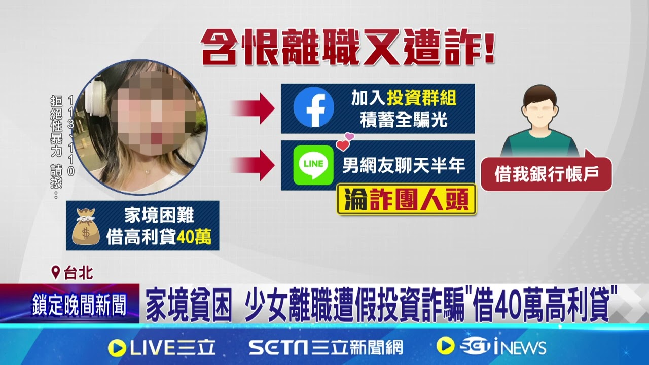 麥當勞少女遭性侵離職 4個月內3度遭詐含恨輕生  少女麥當勞打工 襄理稱