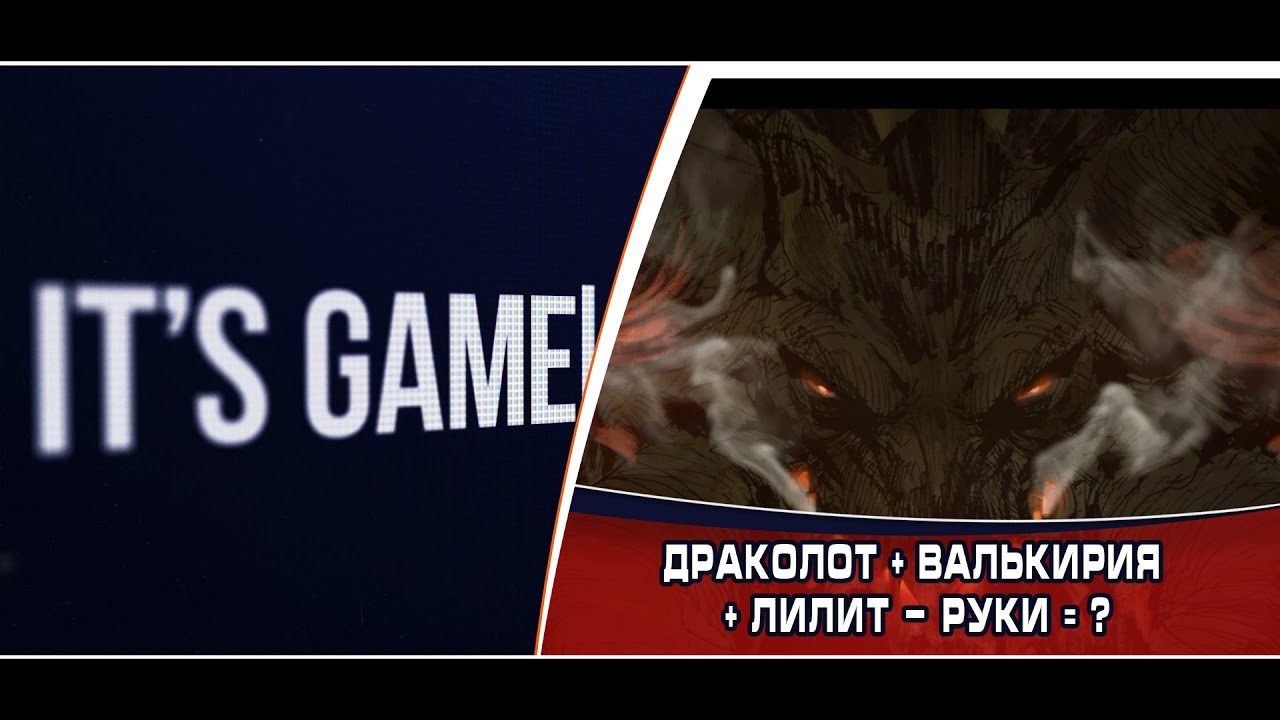 А вы готовы к Драколоту на Валькирии? Мы да! Tera The Next