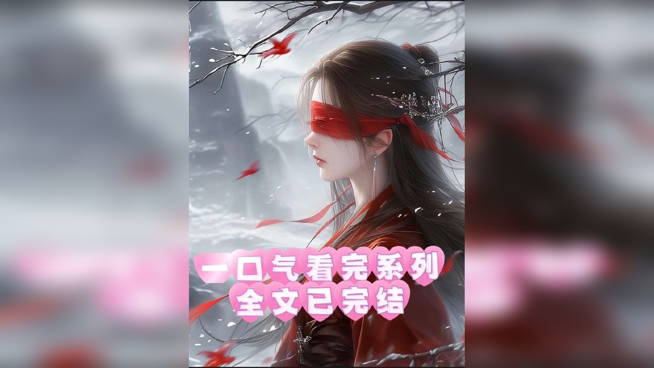 重生爽文一口气看完系列小说推荐