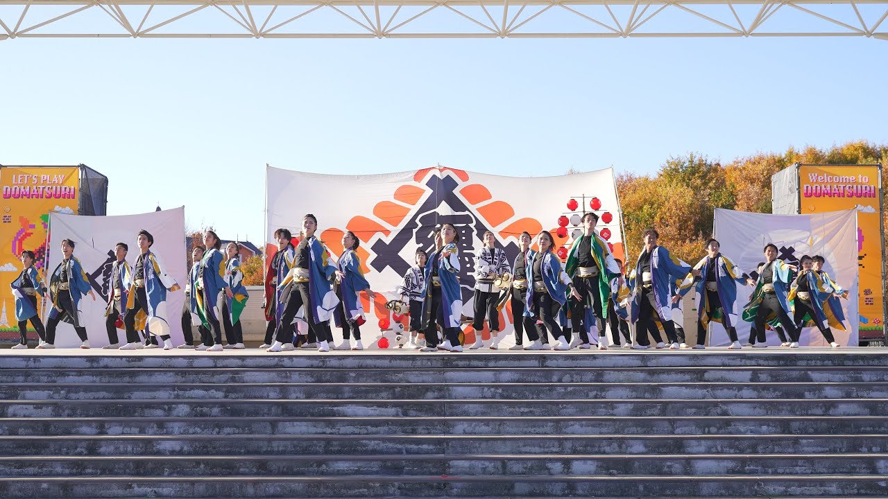 [4K]心纏い 2回目　にっぽんど真ん中祭り どまつりinモリコロパーク 2025 秋のどまつり(秋どま) 土曜日