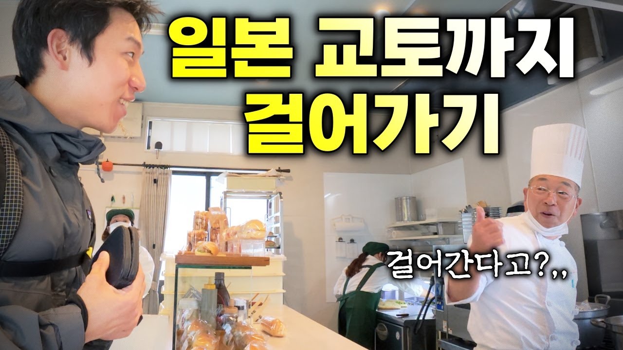 아무도 걷지 않는 오사카에서 교토까지 50km - 일본유학(14)