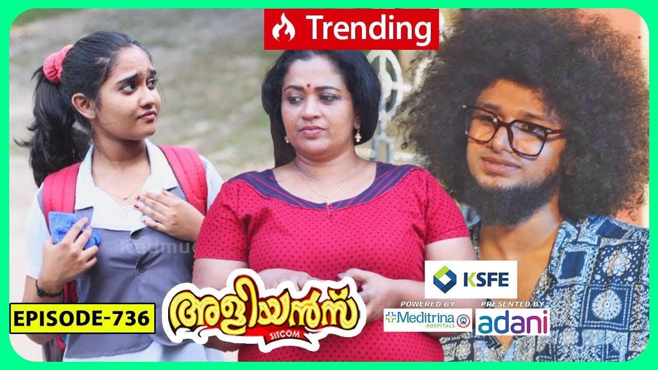 Aliyans - 736 | തലമുറകൾ 01 | Comedy Serial (Sitcom) | Kaumudy