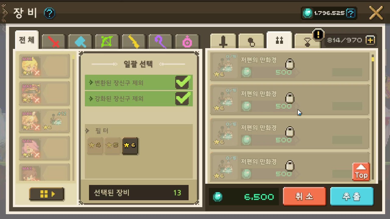 260309 쿠유아 게임방송 - 크퀘(크루세이더 퀘스트), 냥코대전쟁