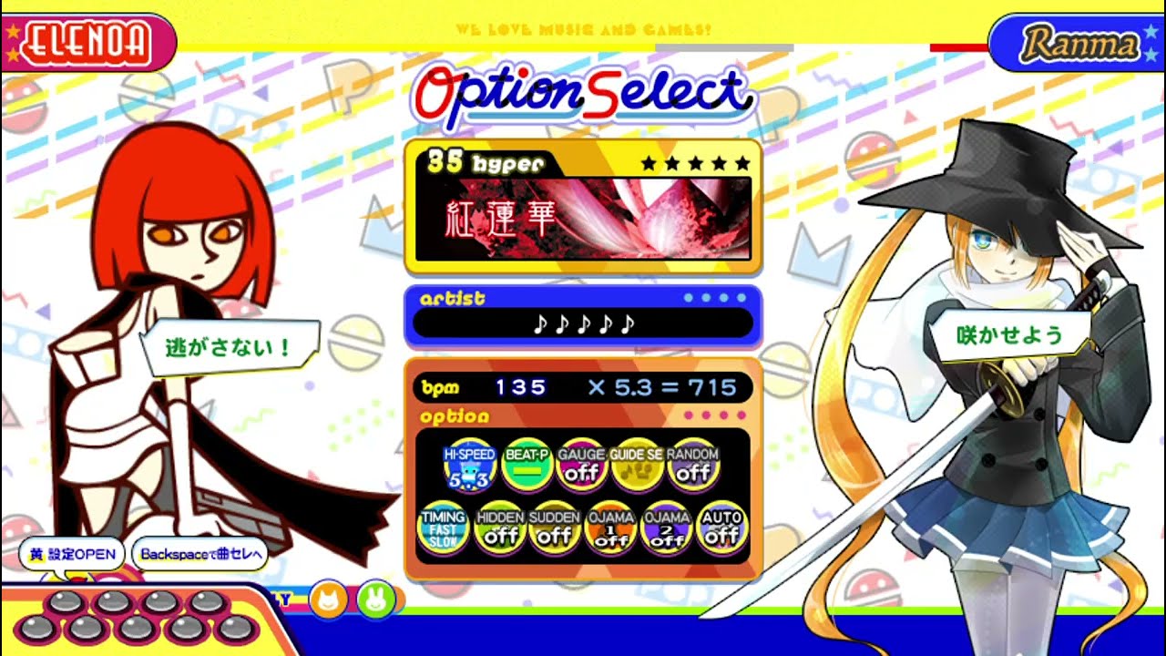 pop'n music Lively 紅蓮華 Hyper 35
