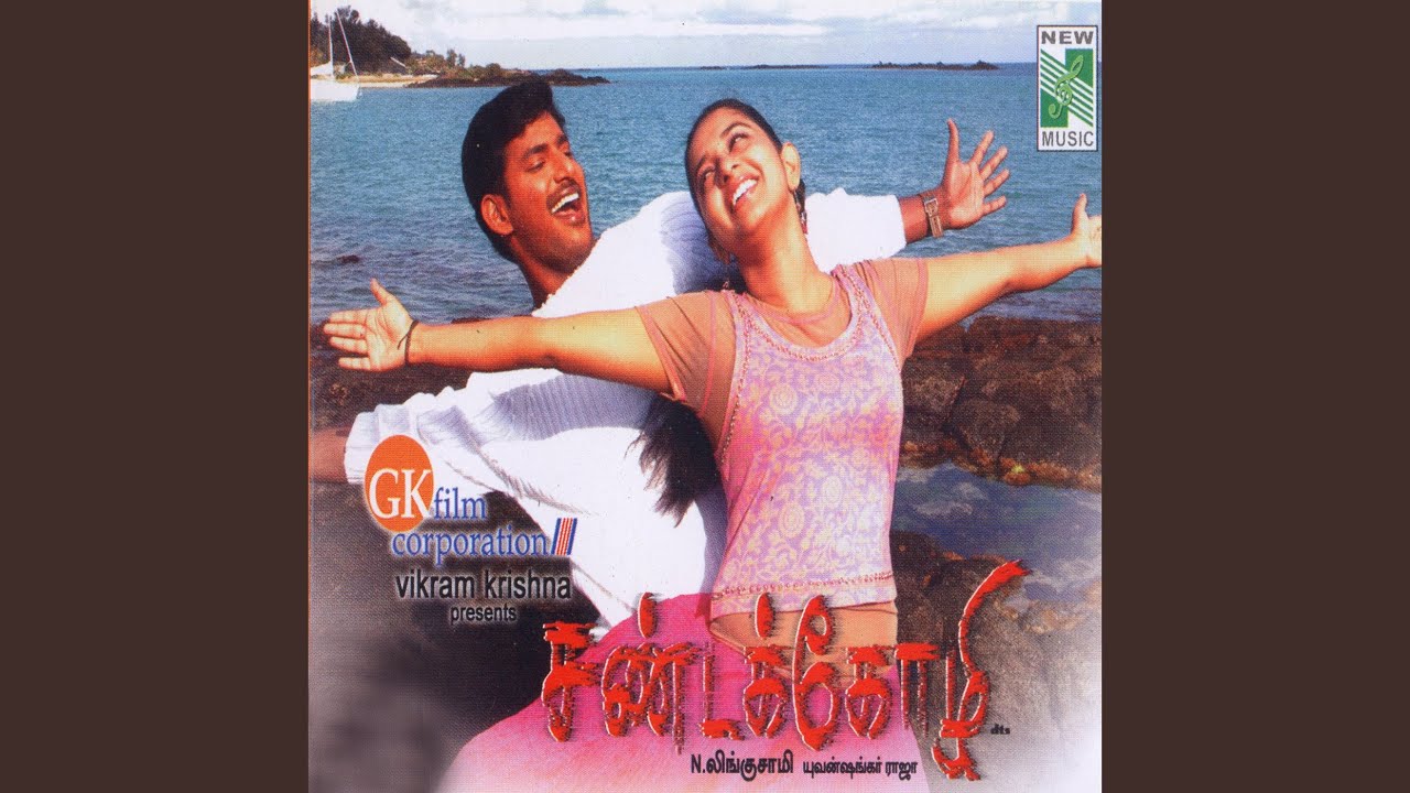 Mudasu Suriyaney
