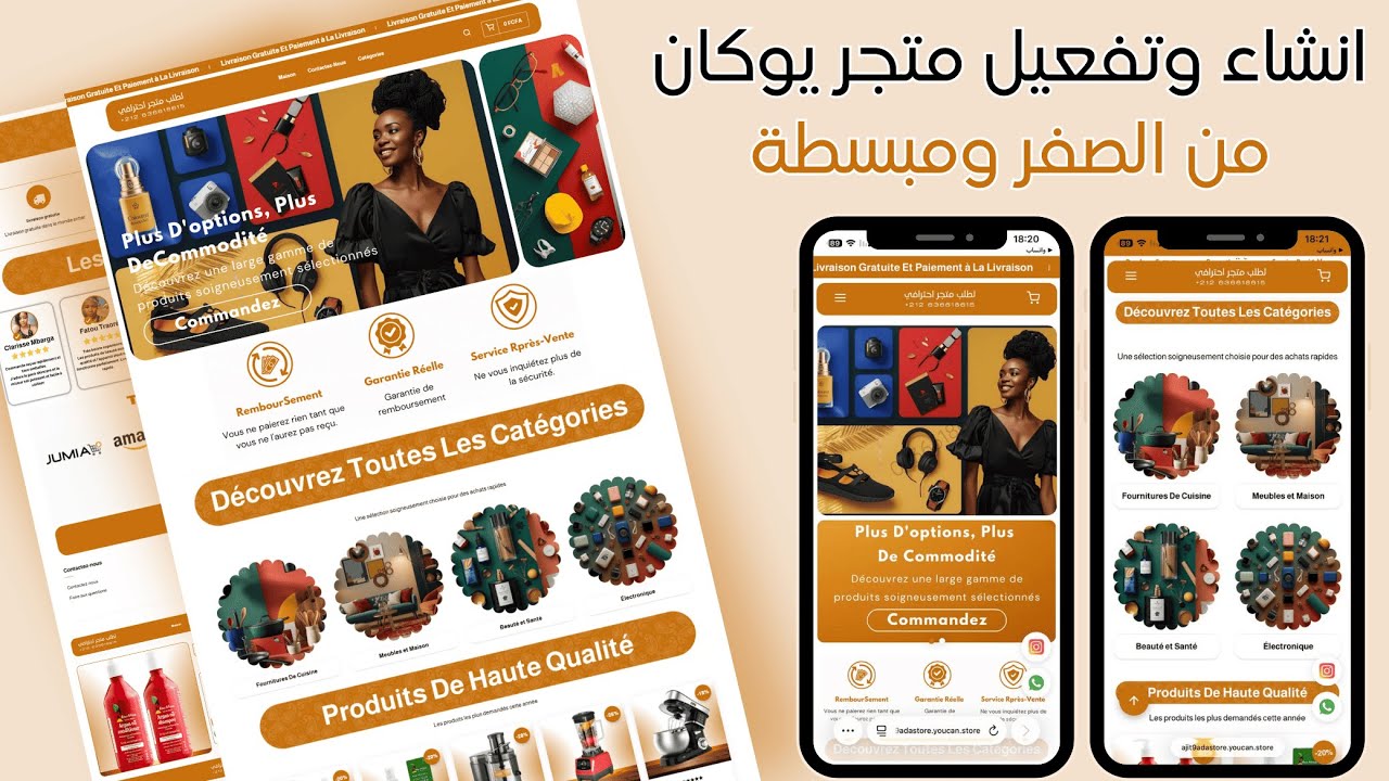⭐انشاء متجر الكتروني على منصة يوكان🚀 من الصفر مع التفعيل✅