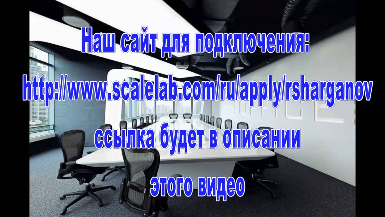 Монетизация  канала от 80% до 95% от официального менеджера Scalelab.