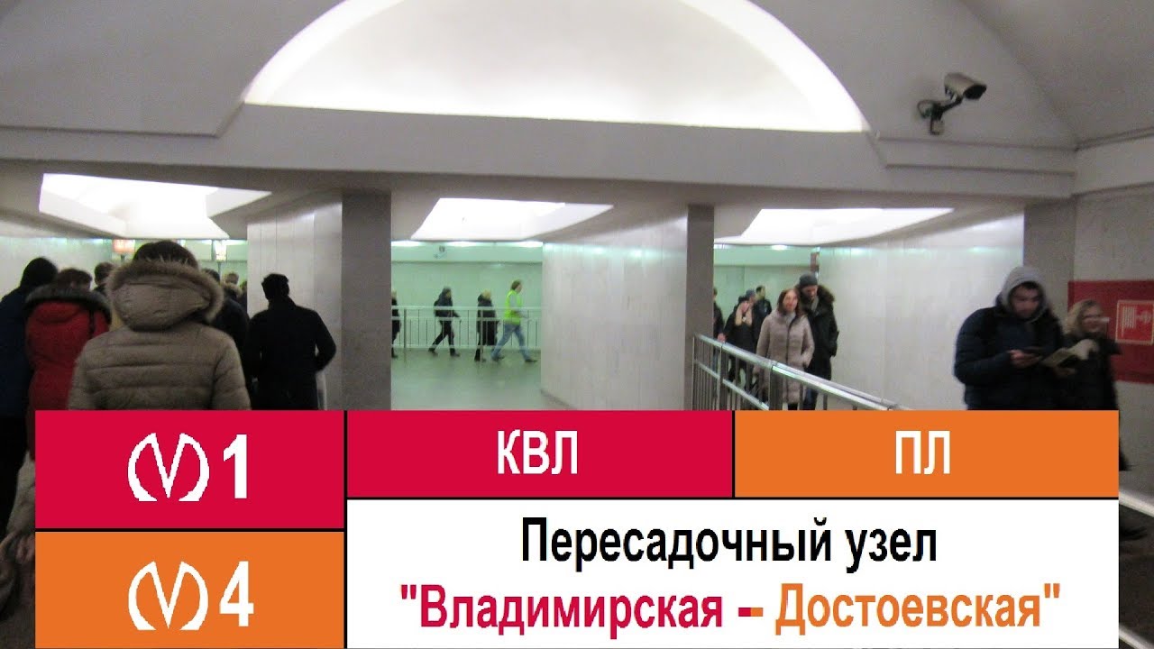 Пересадочный узел 