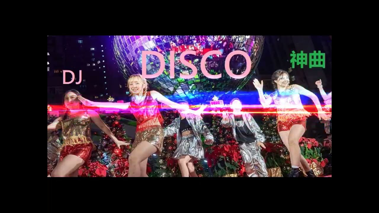 【Disco】 粤语舞曲 Disco   Non Stop 深圳 838