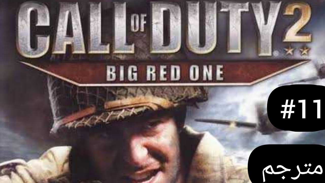 تختيم نداء الواجب 2 Call Of Duty مترجم للعربية الفصل الحادي عشر ألمانيا