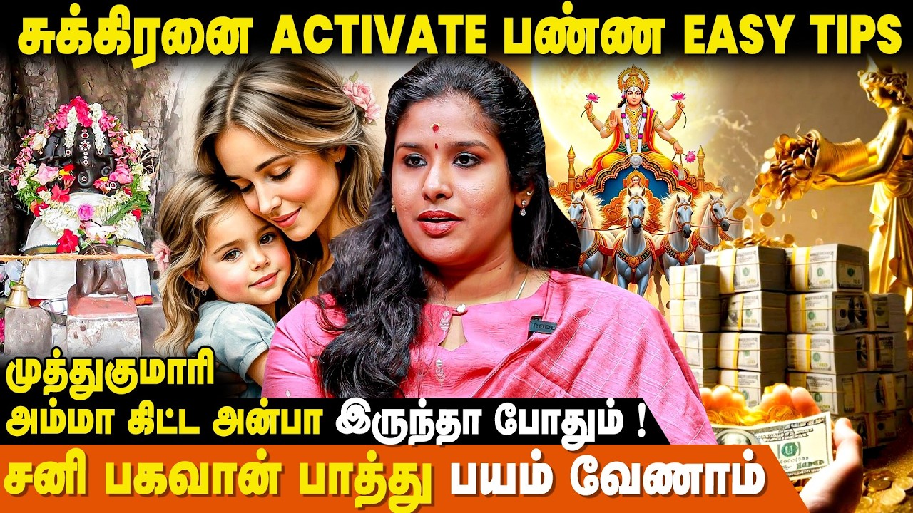 உங்க பிரச்சனைகளுக்கு எளிய பரிகாரம் இது தான்.- Muthukumari | Sukkiran | Jothidam | IBC Bakthi