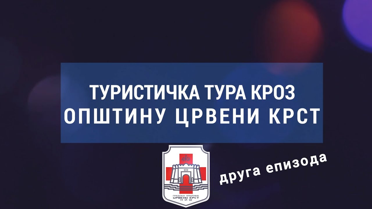 Turistička tura kroz op&scaron;tinu Crveni Krst - Druga epizoda